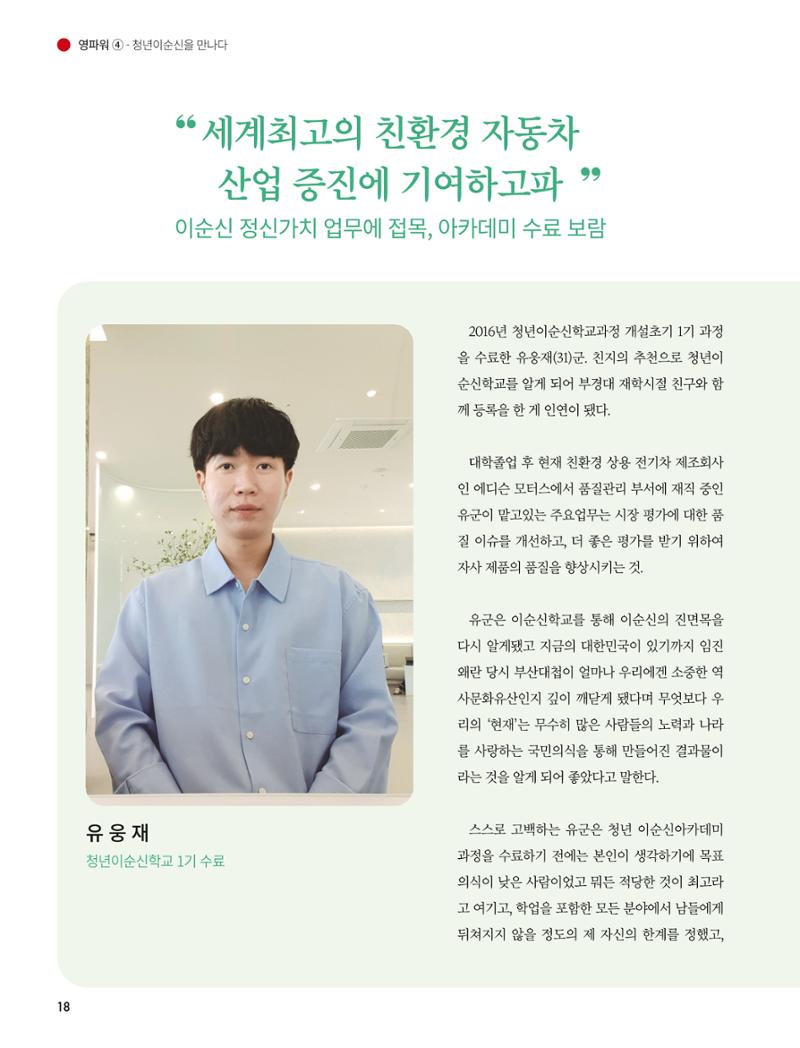 부산대첩지 제5호(봄호) 18페이지