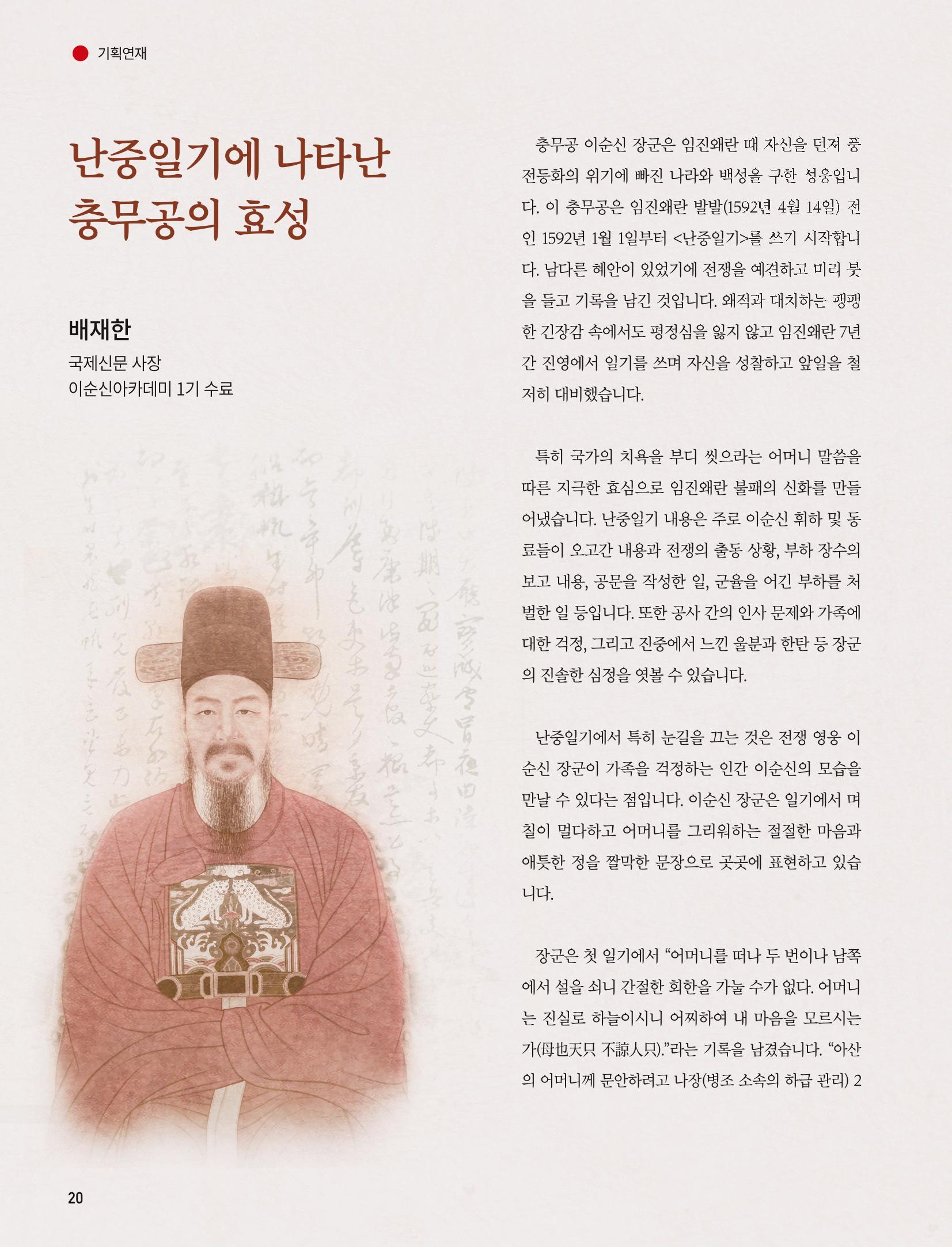 부산대첩지 제5호(봄호) 20페이지