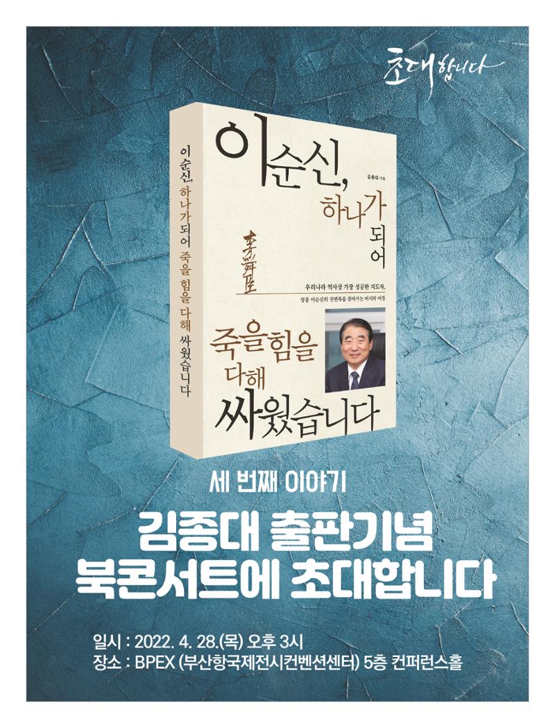 부산대첩지 제5호(봄호) 28페이지