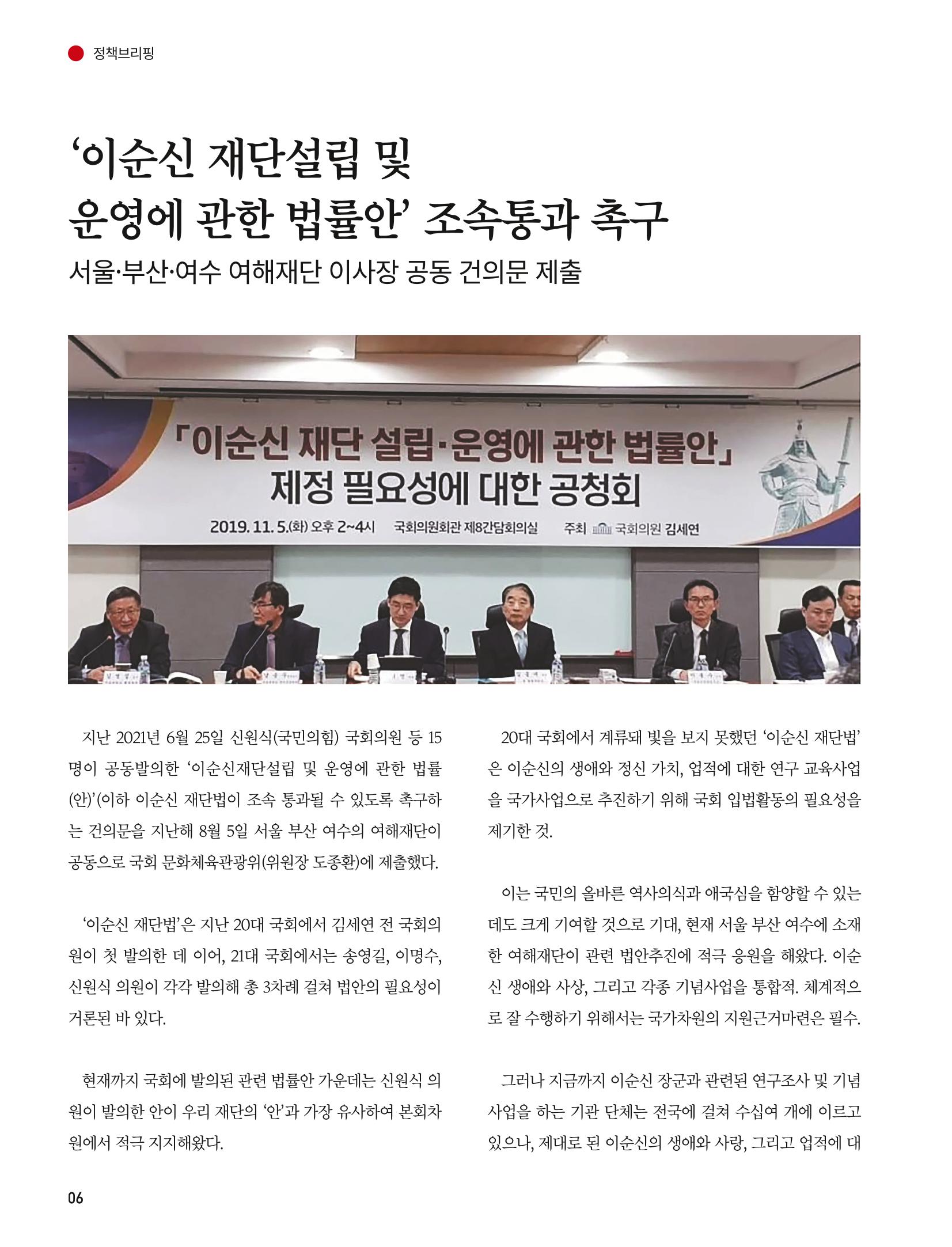 부산대첩지 제5호(봄호) 6페이지