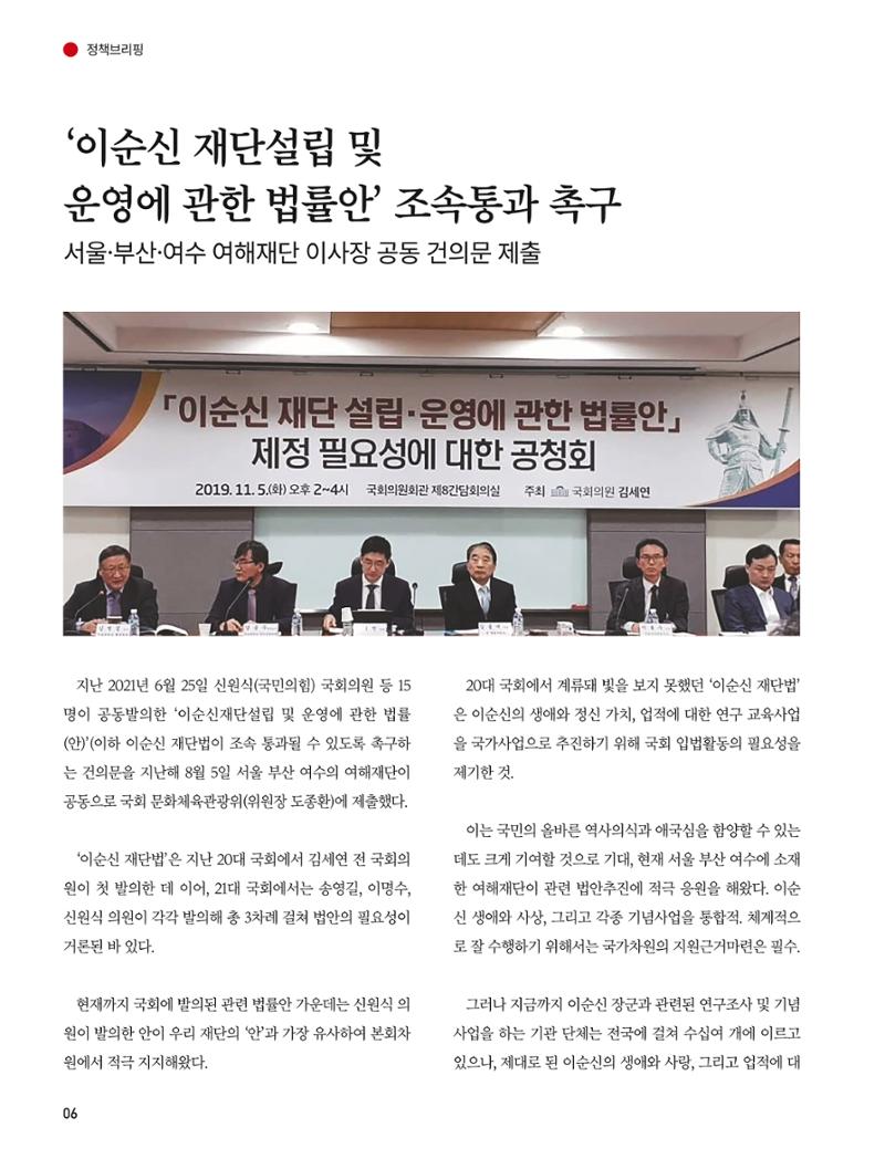 부산대첩지 제5호(봄호) 6페이지