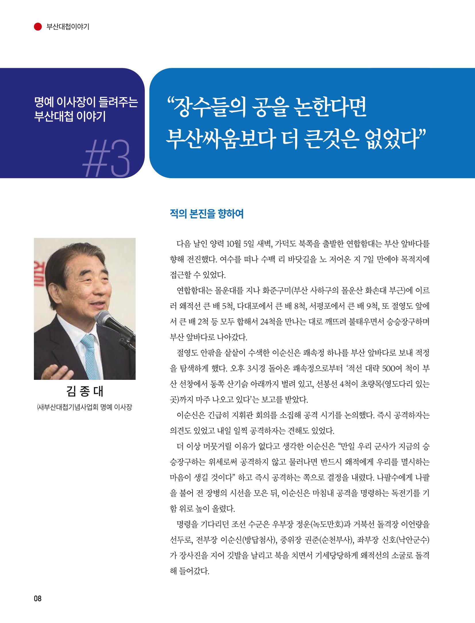 부산대첩지 제5호(봄호) 8페이지