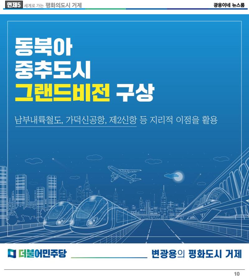[소식지]광용이네 뉴스룸 5호-2022년 5월 16일 10페이지