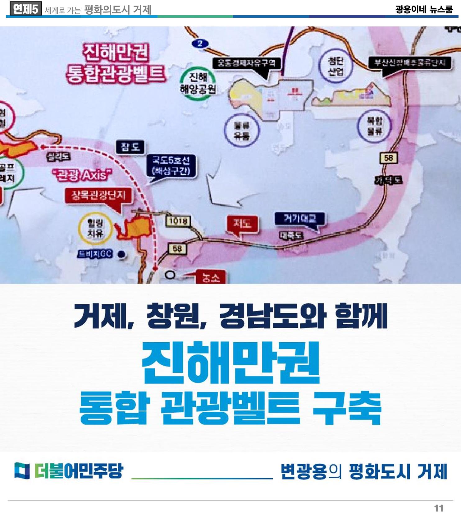 [소식지]광용이네 뉴스룸 5호-2022년 5월 16일 11페이지