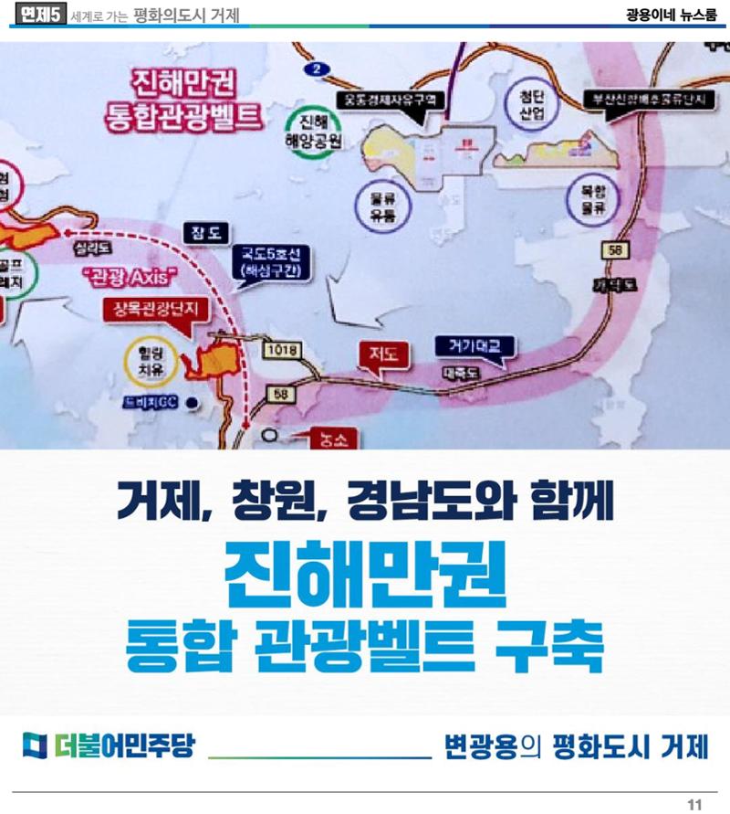 [소식지]광용이네 뉴스룸 5호-2022년 5월 16일 11페이지