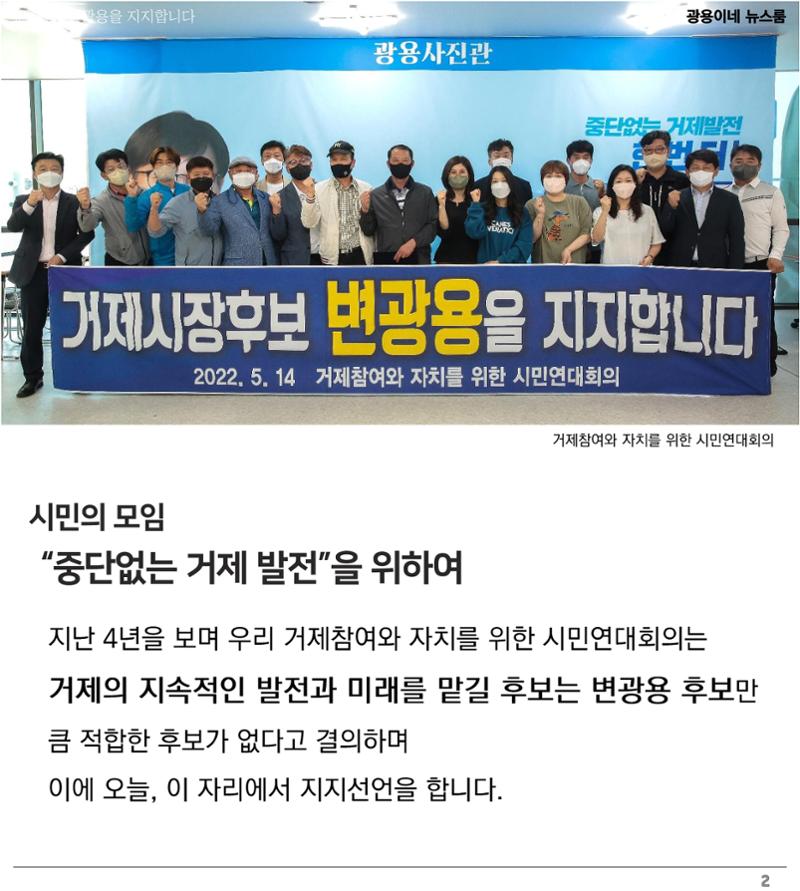 [소식지]광용이네 뉴스룸 5호-2022년 5월 16일 2페이지