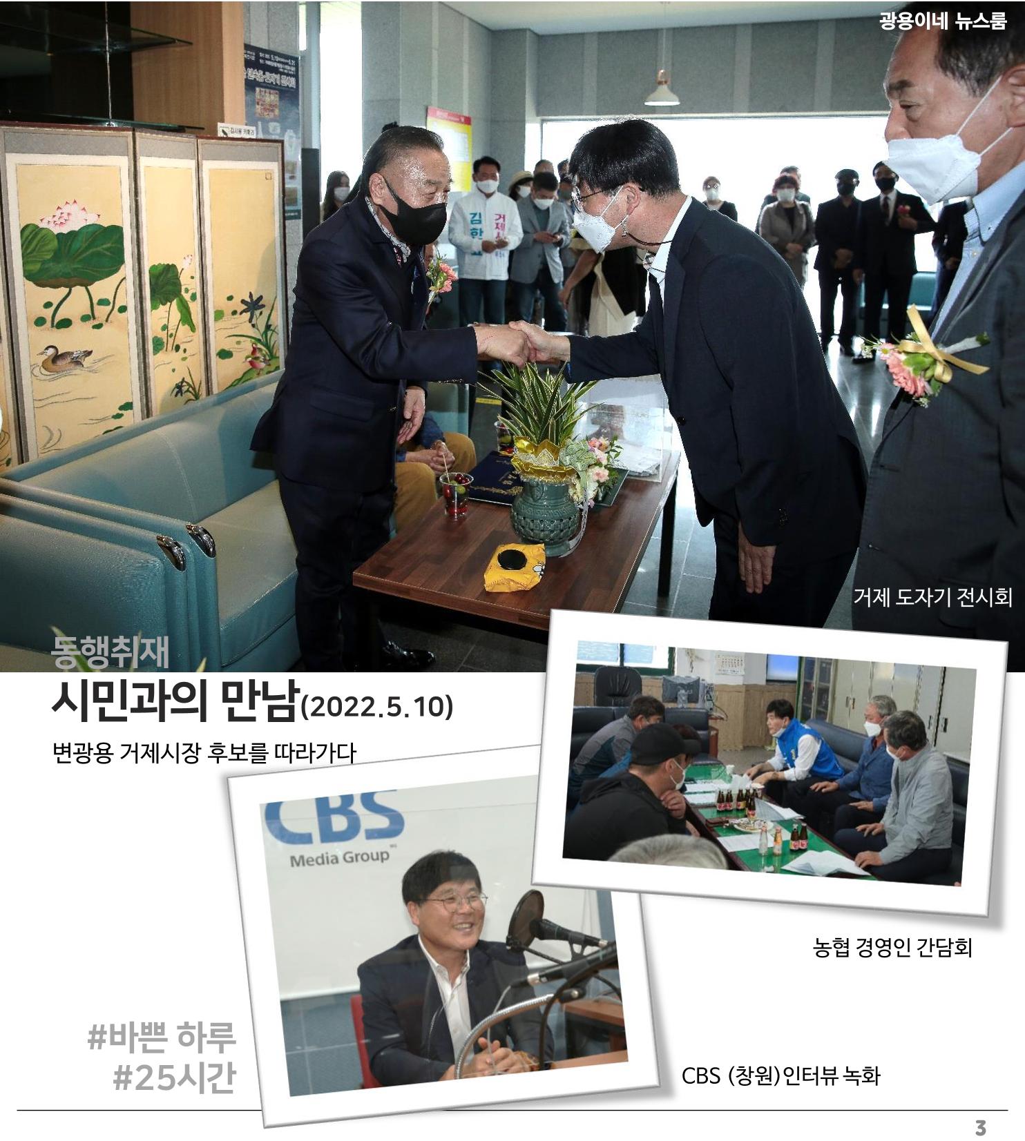 [소식지]광용이네 뉴스룸 5호-2022년 5월 16일 3페이지