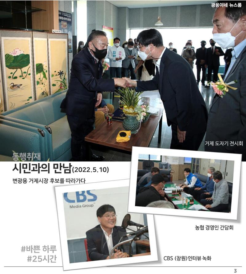 [소식지]광용이네 뉴스룸 5호-2022년 5월 16일 3페이지