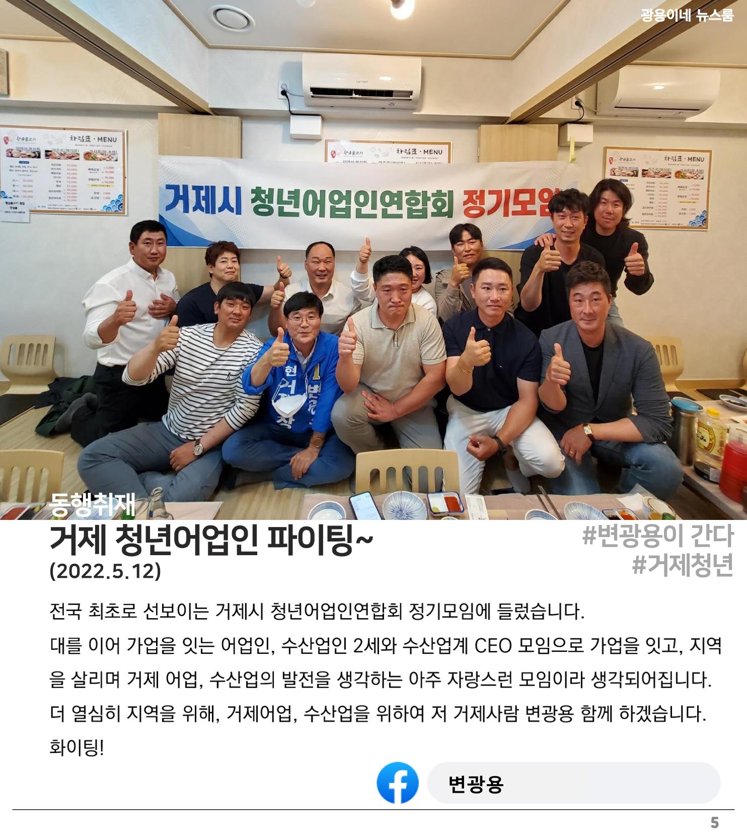 [소식지]광용이네 뉴스룸 5호-2022년 5월 16일 5페이지