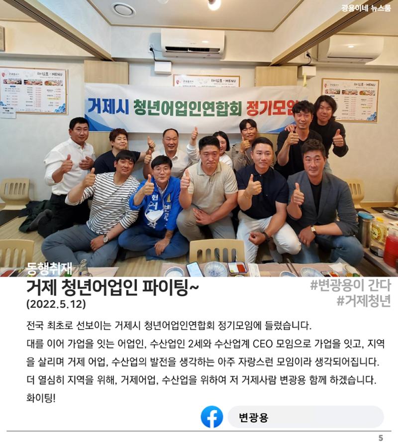 [소식지]광용이네 뉴스룸 5호-2022년 5월 16일 5페이지