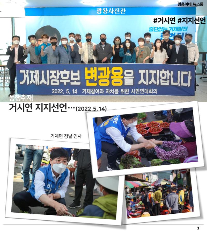 [소식지]광용이네 뉴스룸 5호-2022년 5월 16일 7페이지