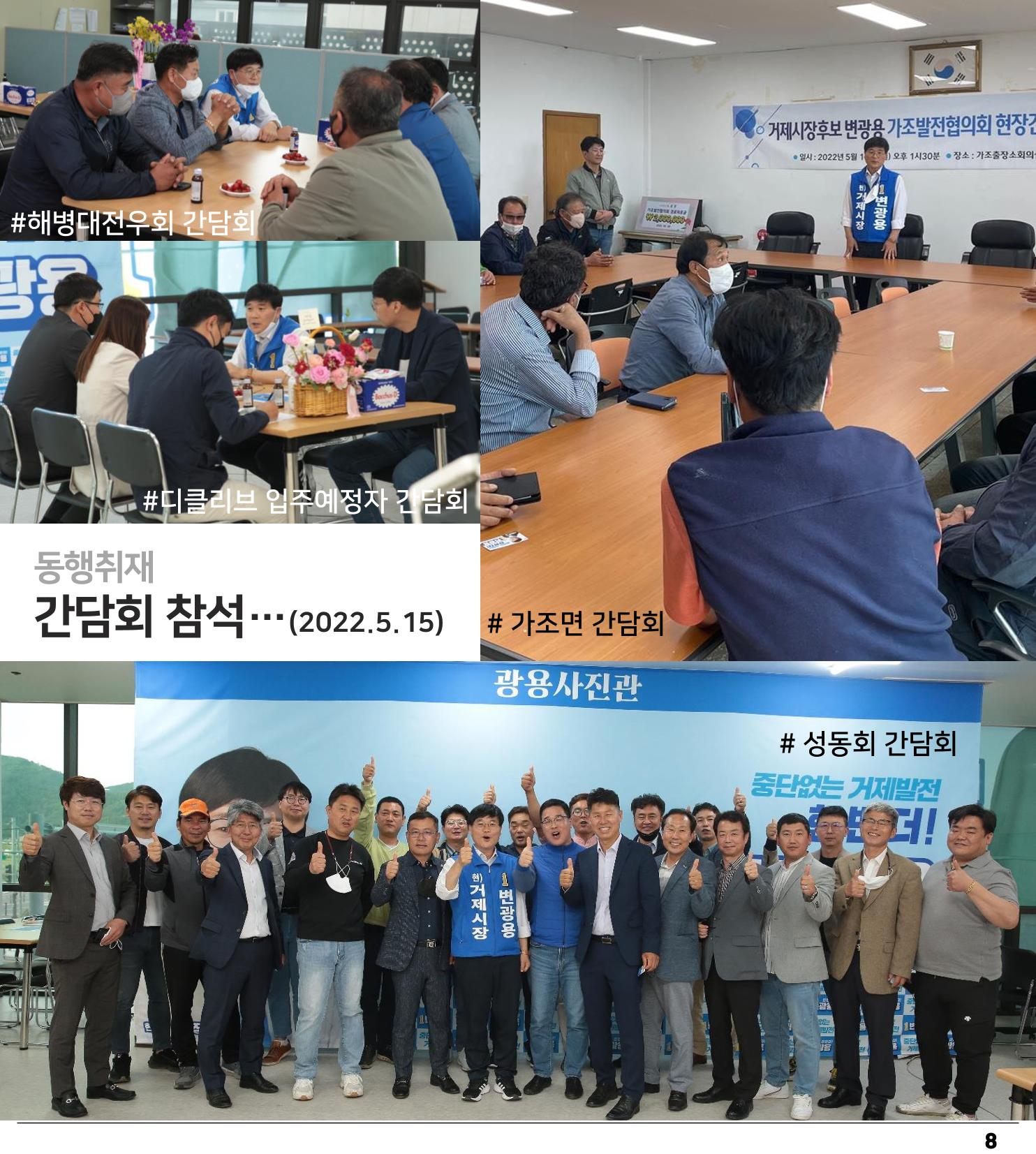 [소식지]광용이네 뉴스룸 5호-2022년 5월 16일 8페이지