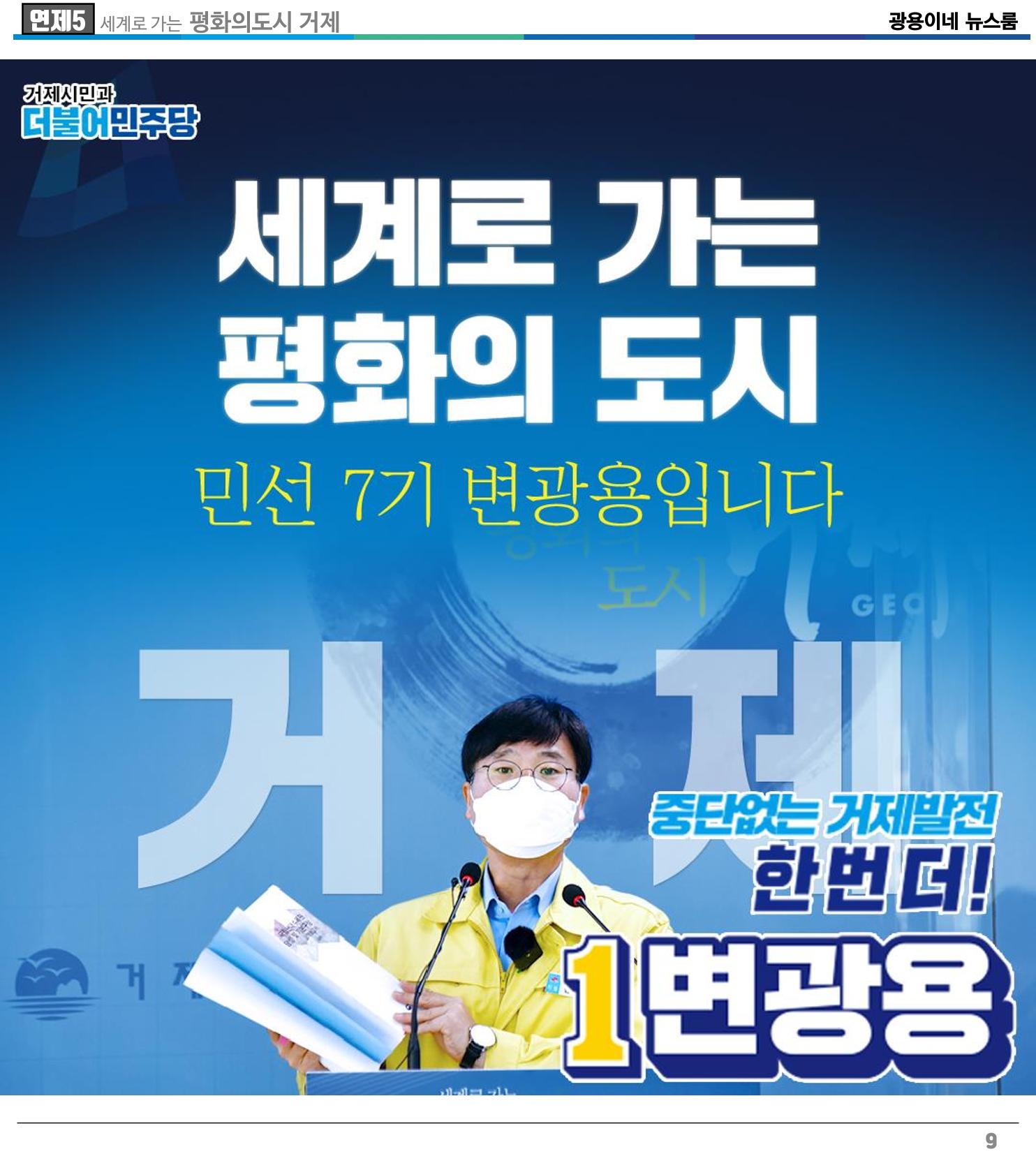 [소식지]광용이네 뉴스룸 5호-2022년 5월 16일 9페이지