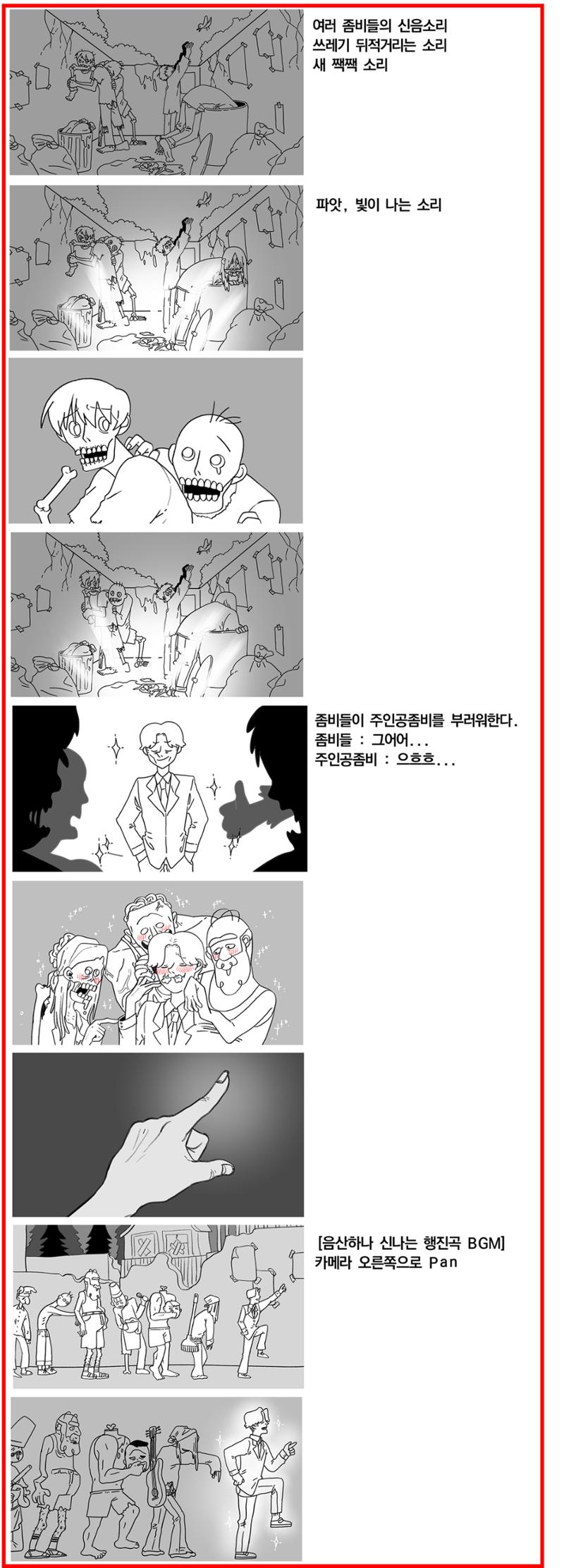 좀비_손님_이혜인 10페이지