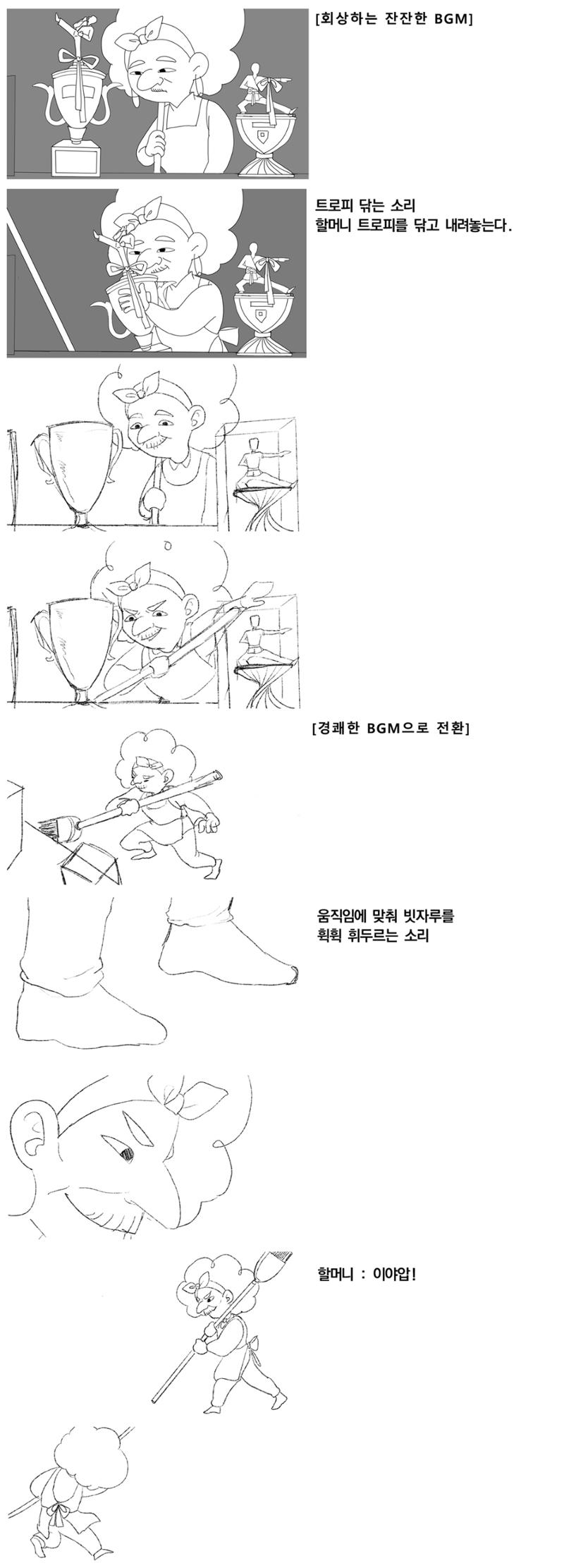 좀비_손님_이혜인 2페이지