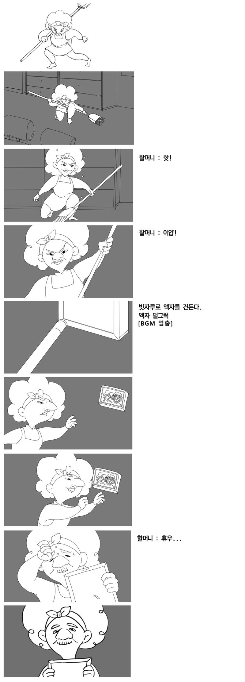 좀비_손님_이혜인 3페이지