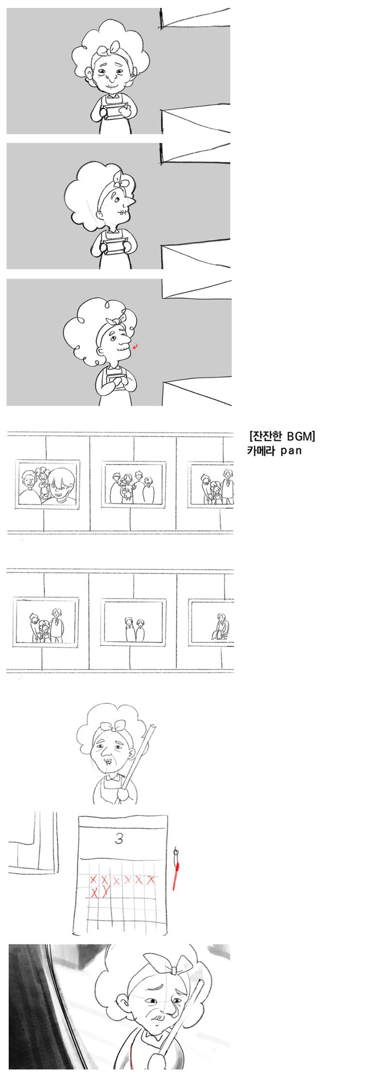 좀비_손님_이혜인 4페이지