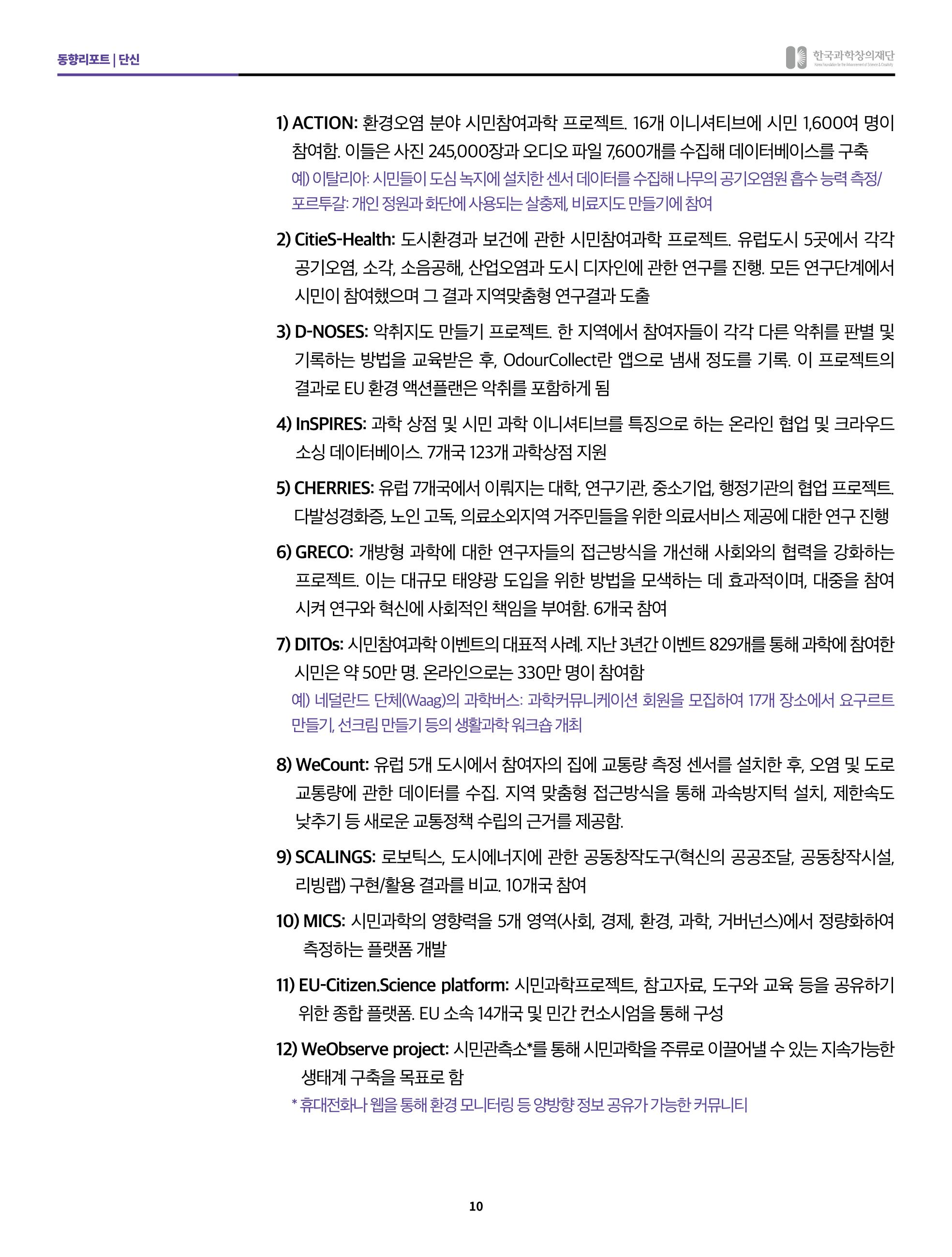 sns-vIEW 4월호 10페이지