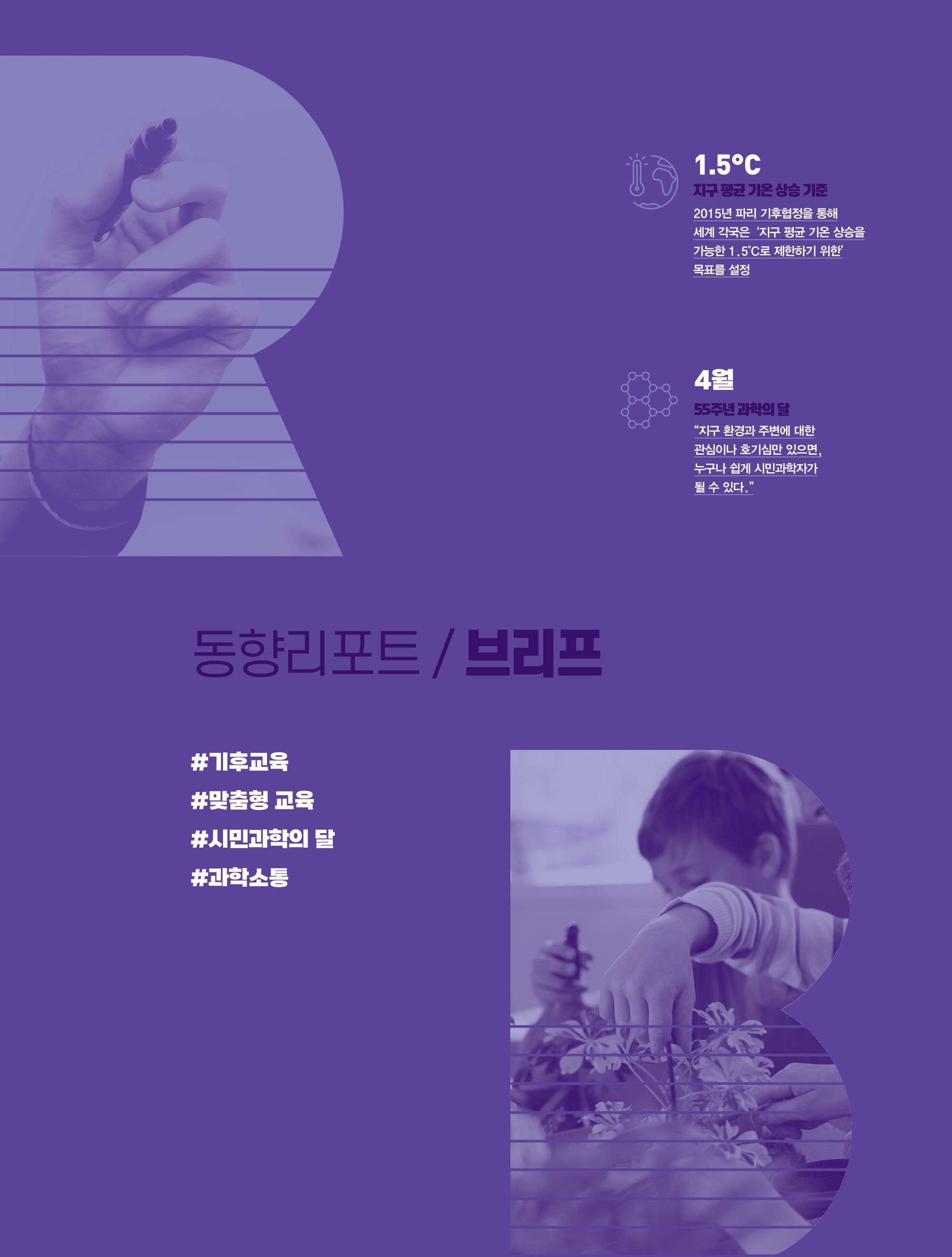 sns-vIEW 4월호 13페이지