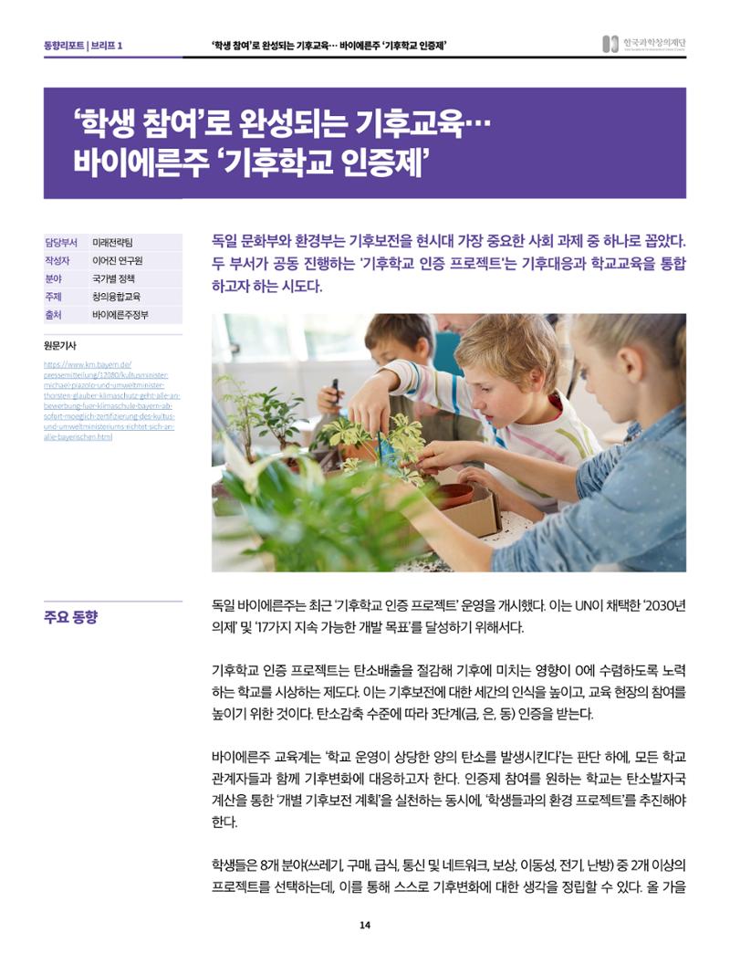 sns-vIEW 4월호 14페이지