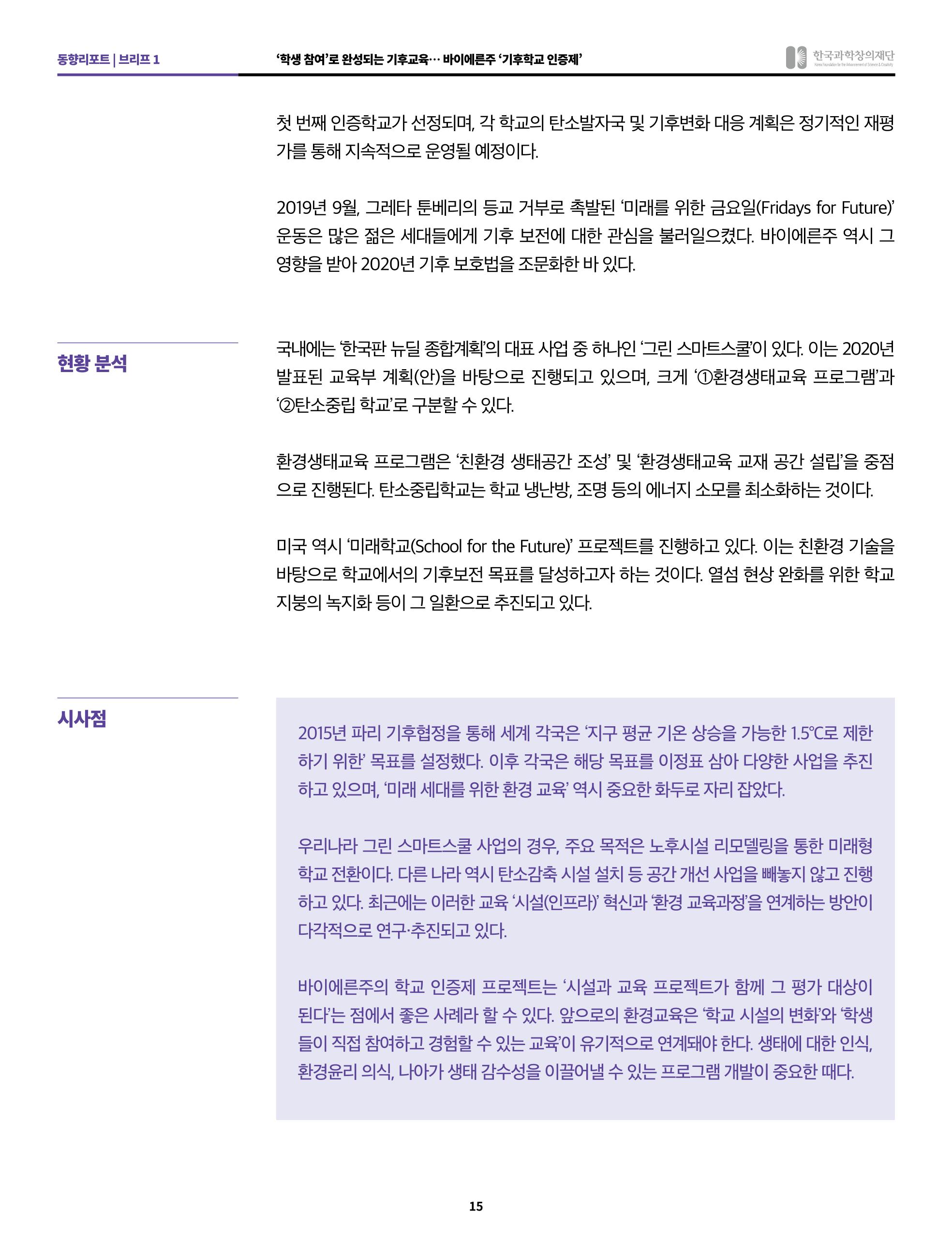 sns-vIEW 4월호 15페이지