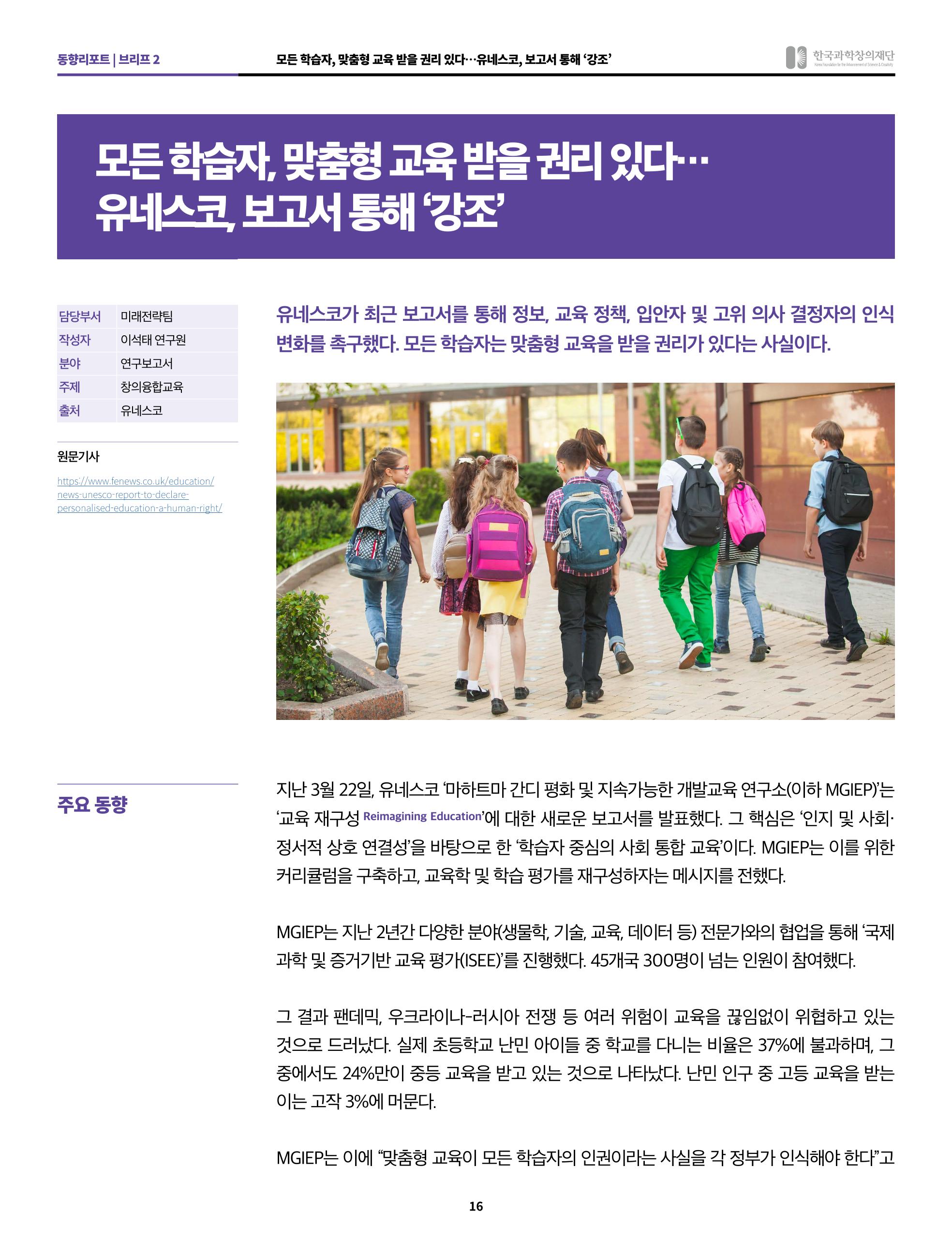 sns-vIEW 4월호 16페이지