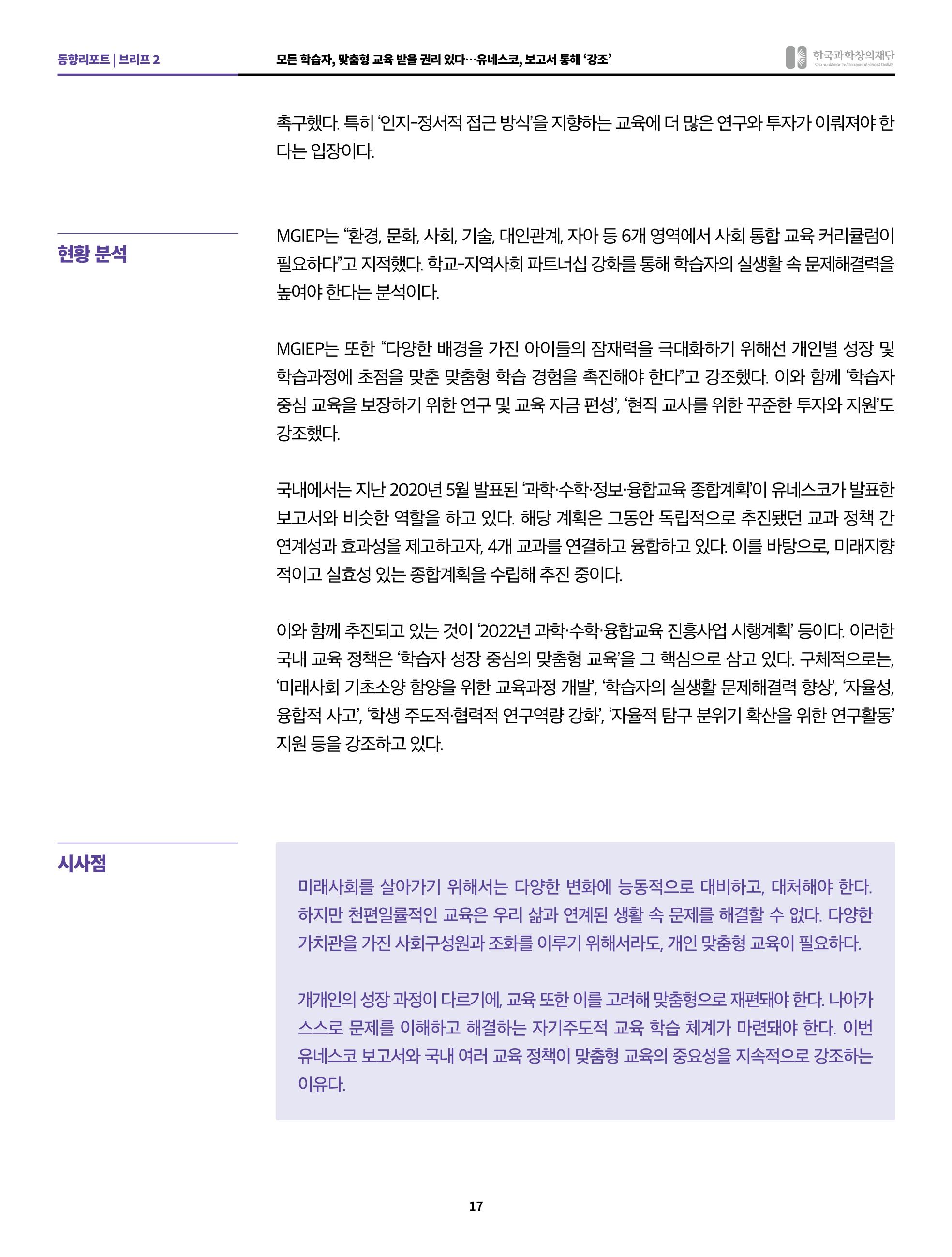 sns-vIEW 4월호 17페이지