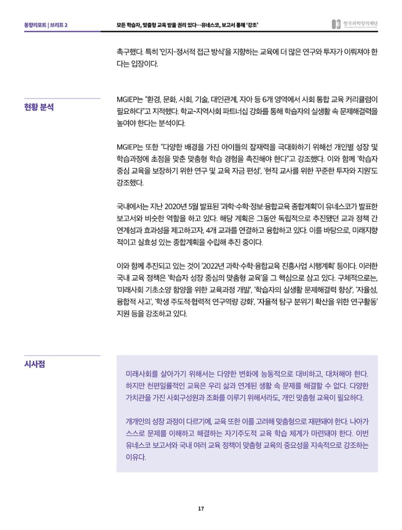 sns-vIEW 4월호 17페이지