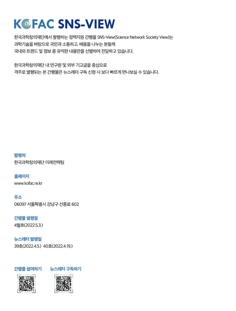 sns-vIEW 4월호 2페이지