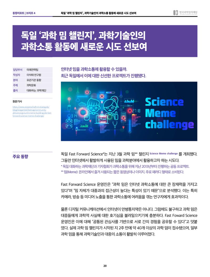 sns-vIEW 4월호 20페이지