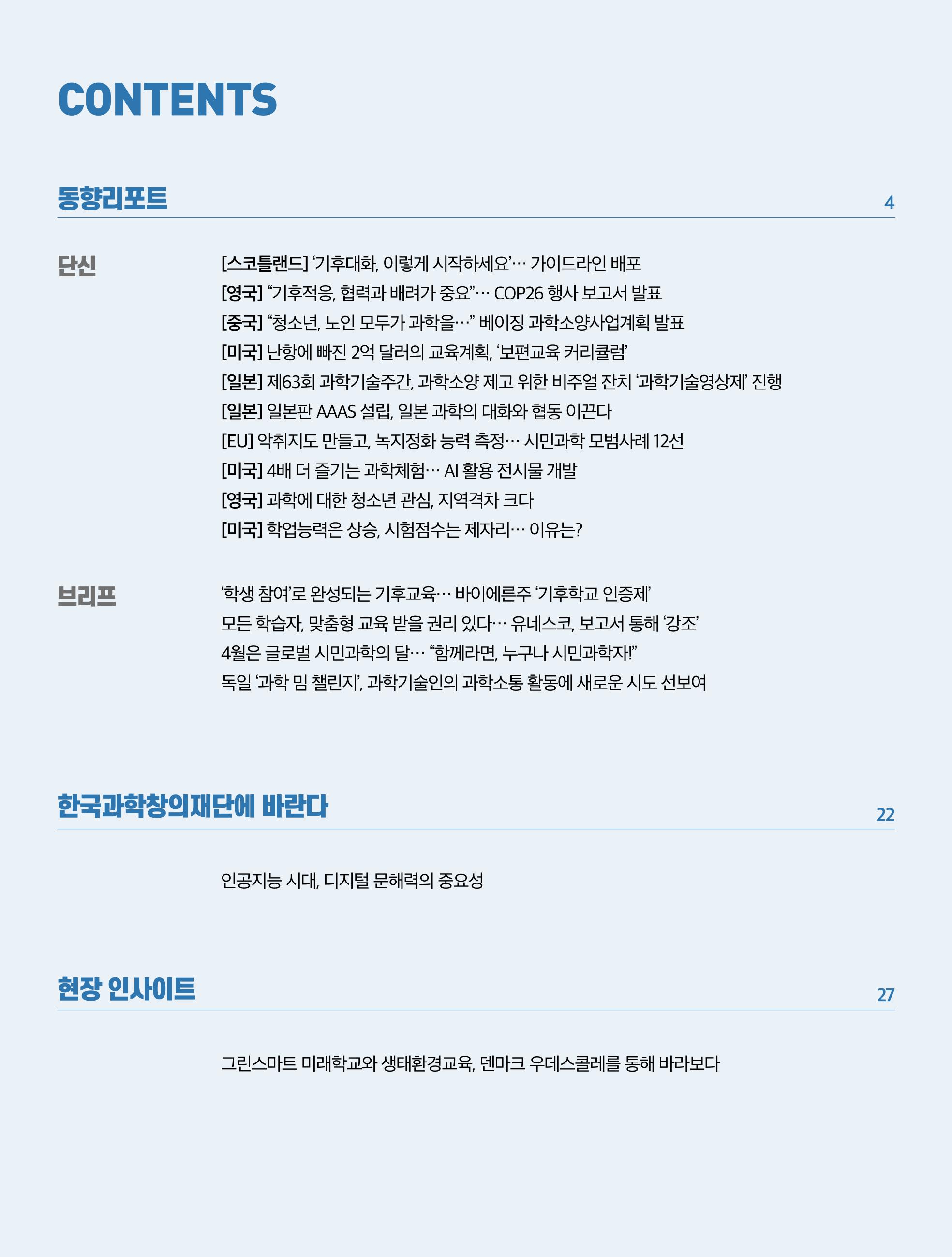 sns-vIEW 4월호 3페이지