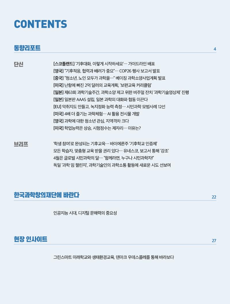 sns-vIEW 4월호 3페이지
