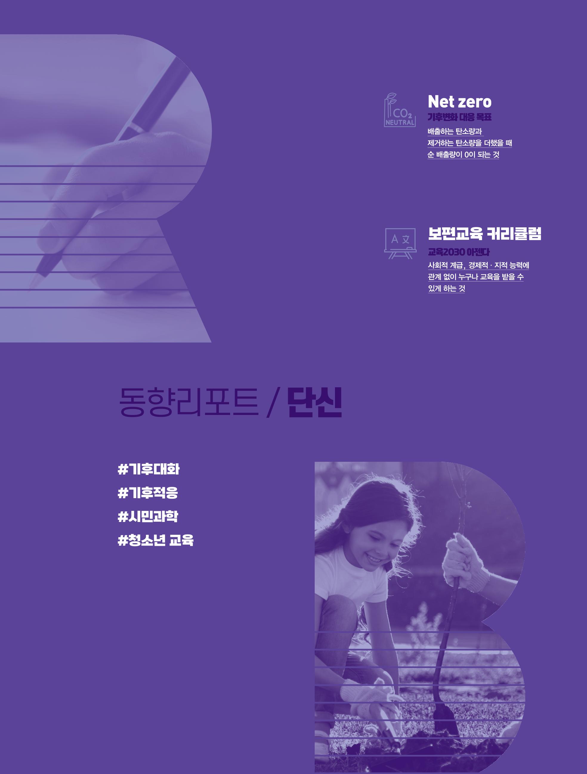 sns-vIEW 4월호 4페이지