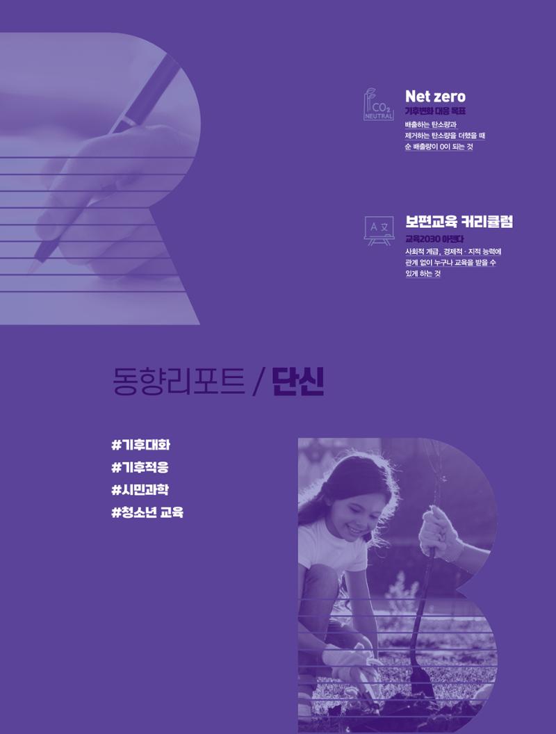 sns-vIEW 4월호 4페이지