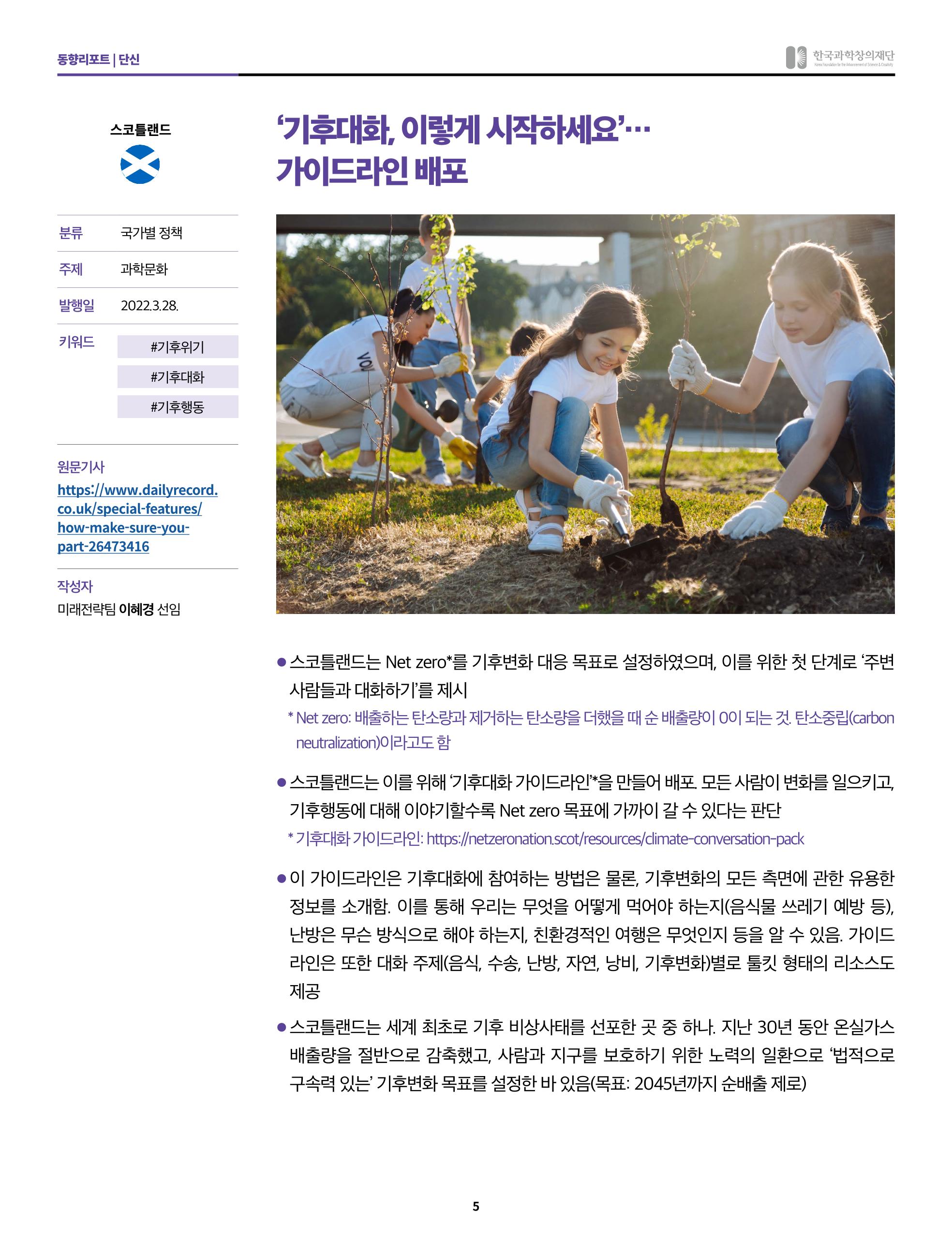 sns-vIEW 4월호 5페이지