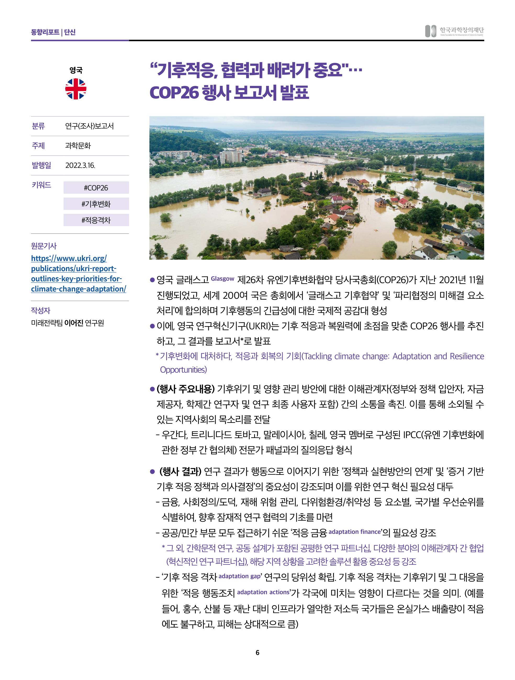 sns-vIEW 4월호 6페이지