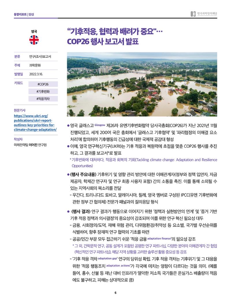 sns-vIEW 4월호 6페이지