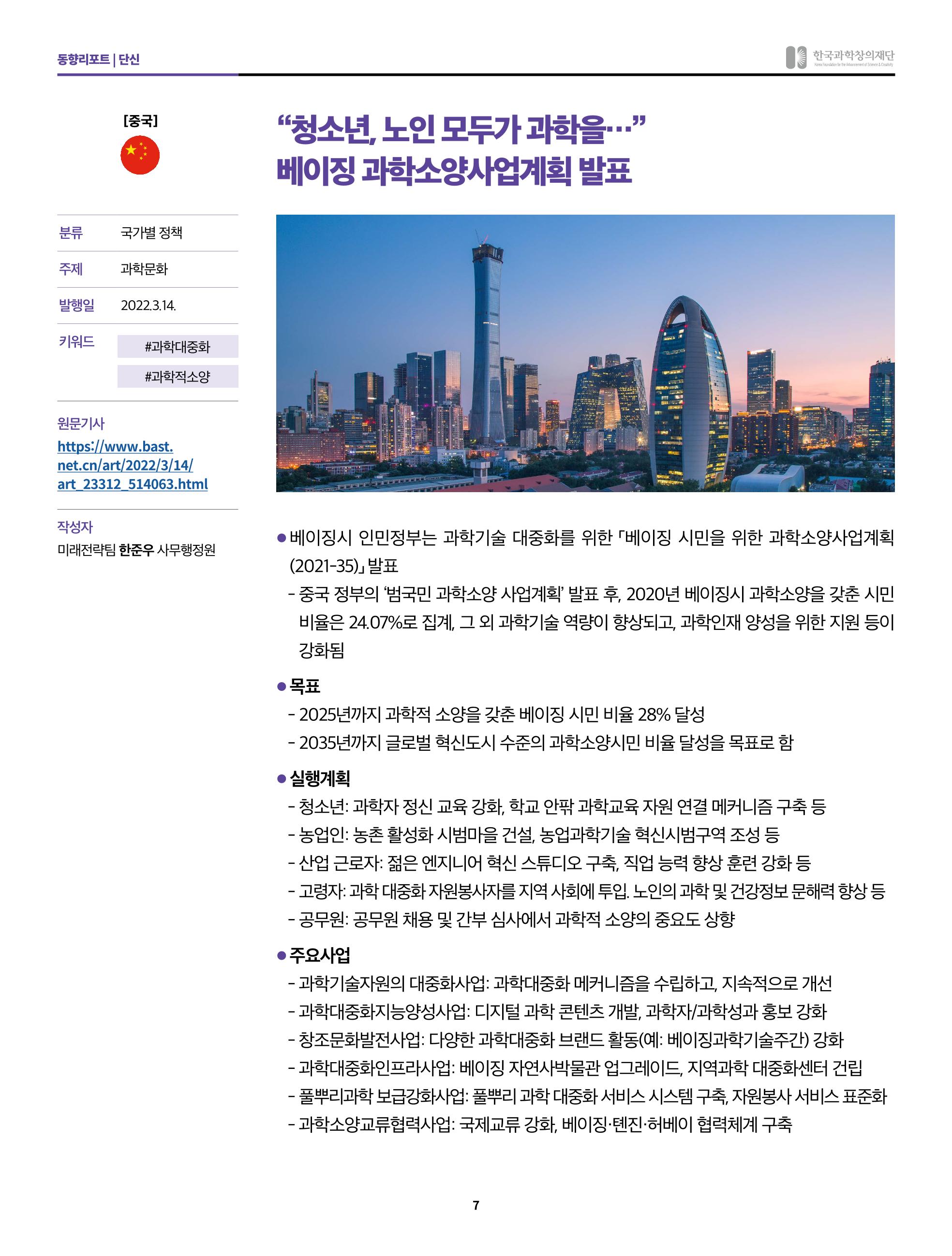 sns-vIEW 4월호 7페이지