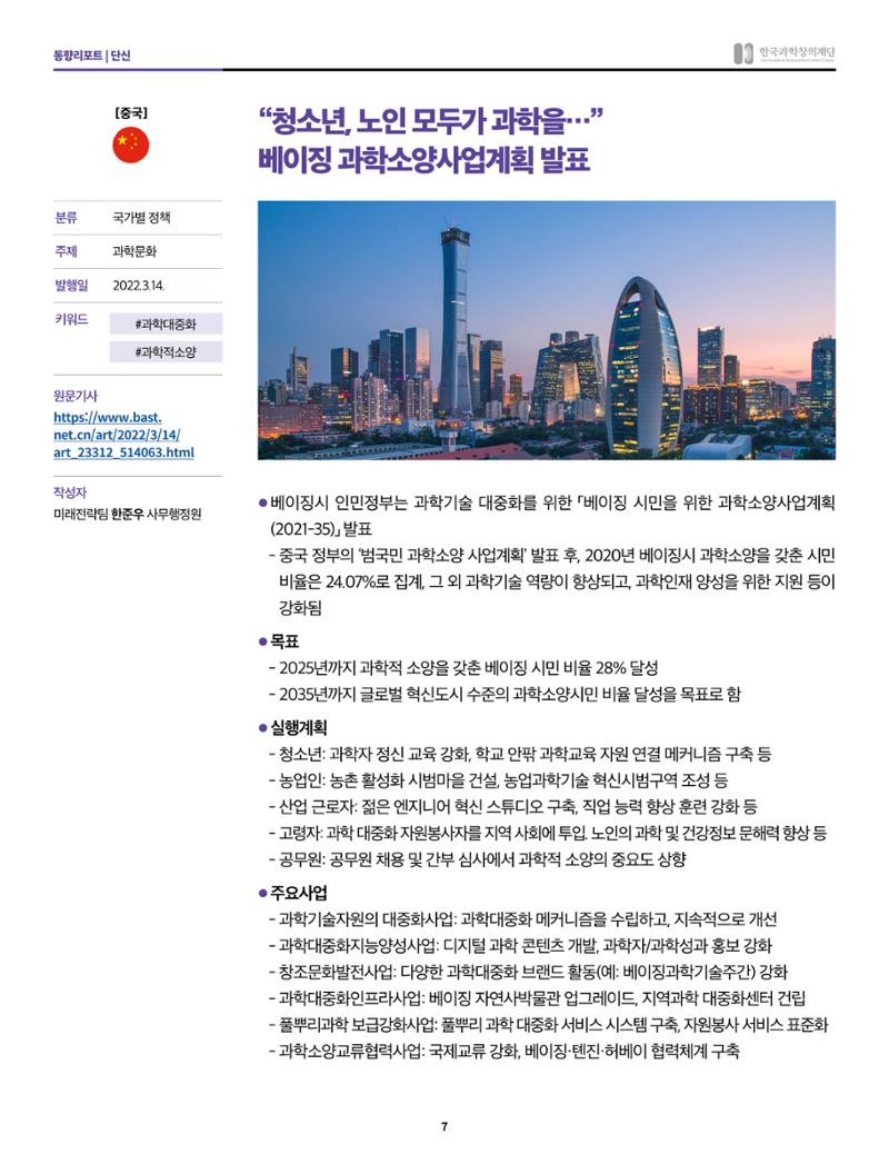 sns-vIEW 4월호 7페이지