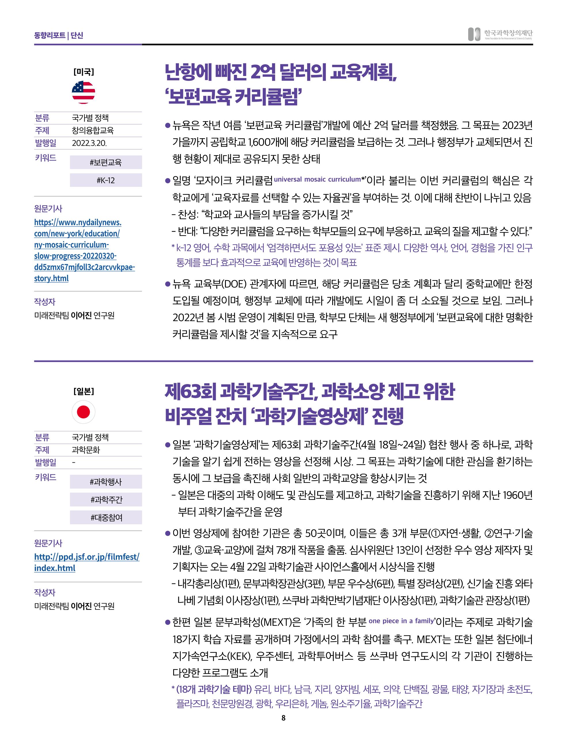 sns-vIEW 4월호 8페이지
