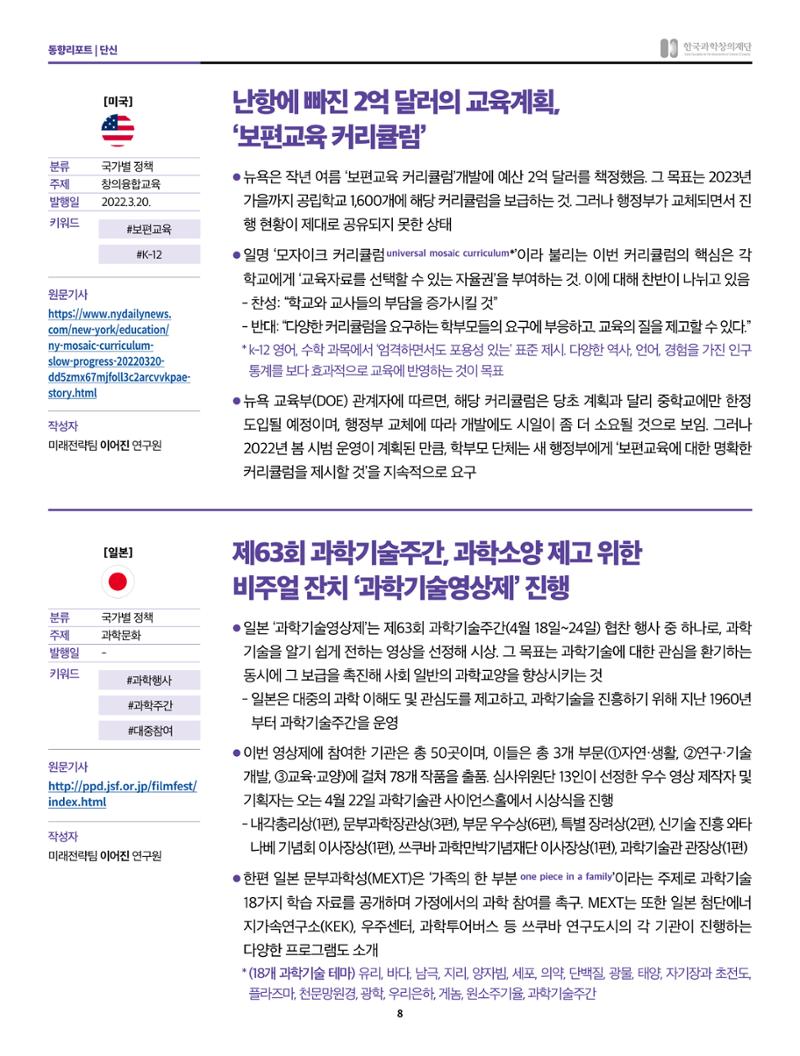 sns-vIEW 4월호 8페이지