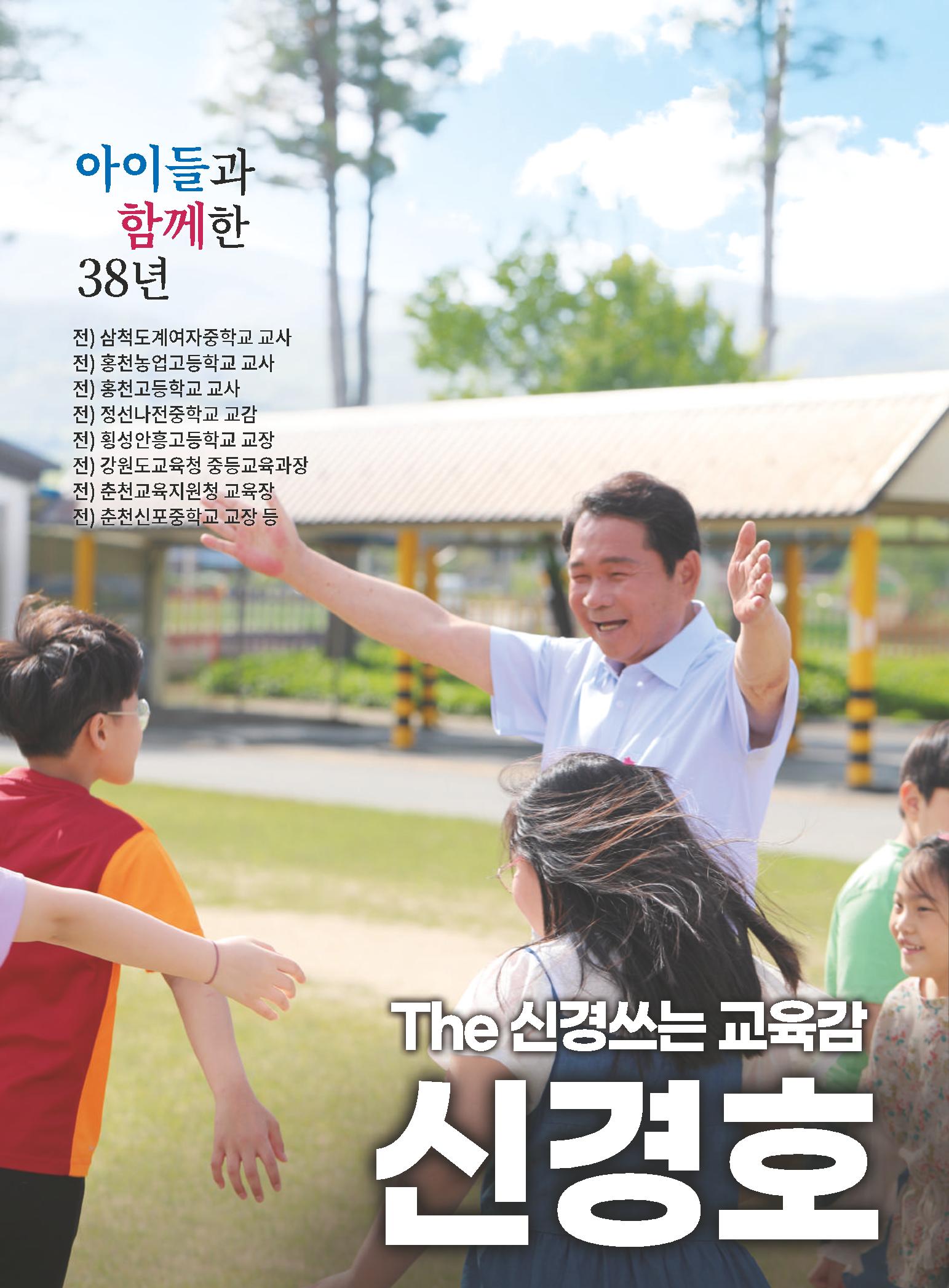 신경호 1페이지