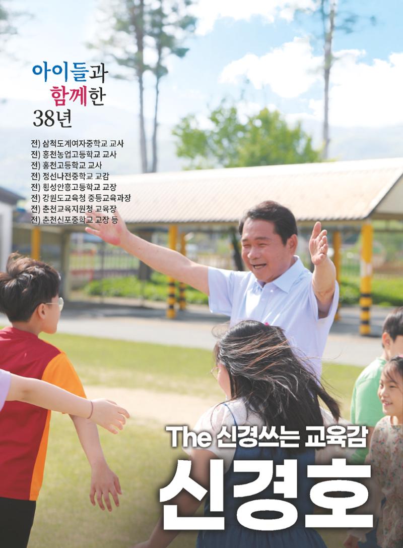 신경호 1페이지
