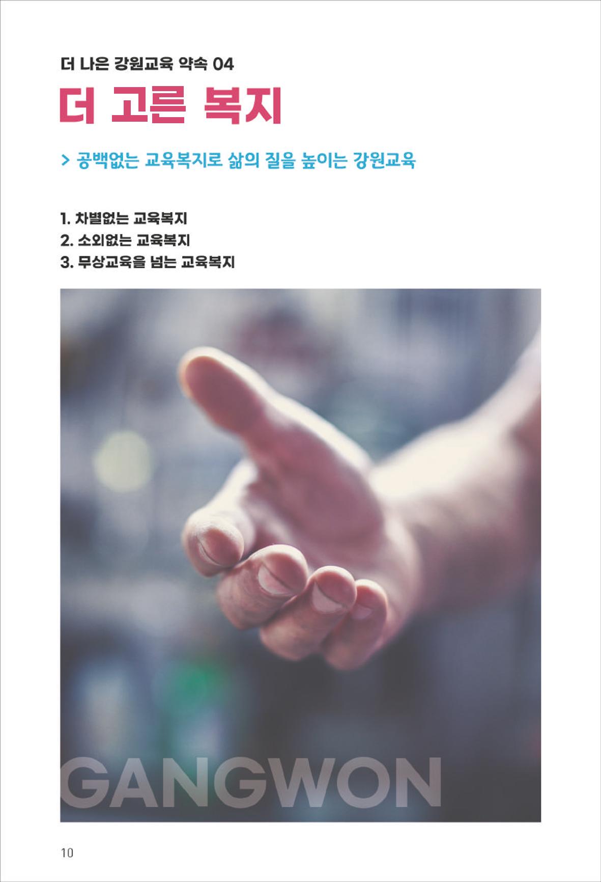 신경호 10페이지