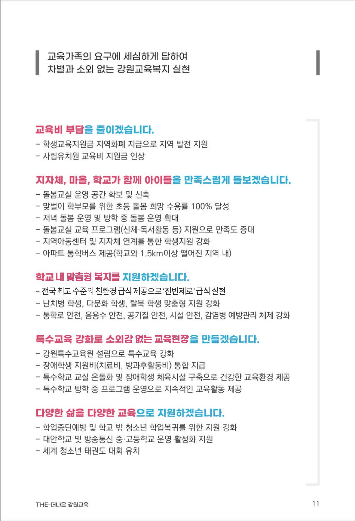 신경호 11페이지