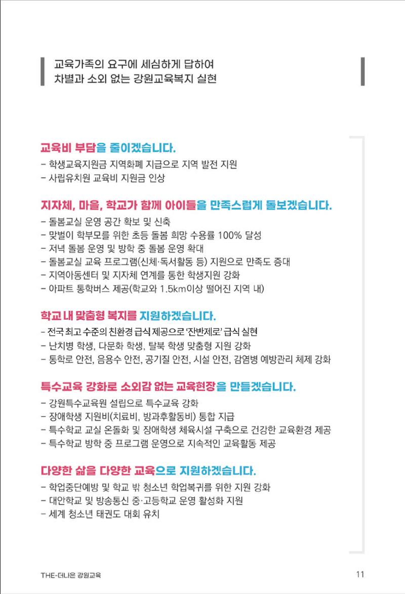 신경호 11페이지
