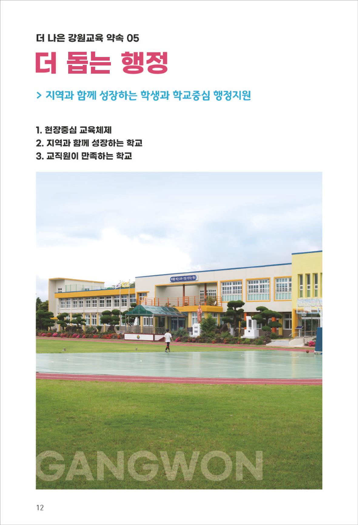신경호 12페이지