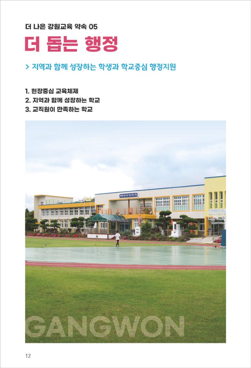 신경호 12페이지