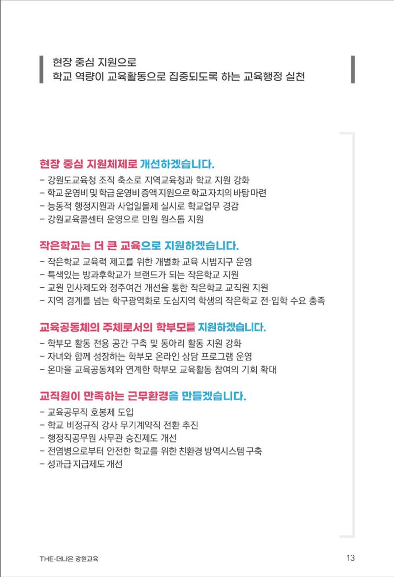 신경호 13페이지
