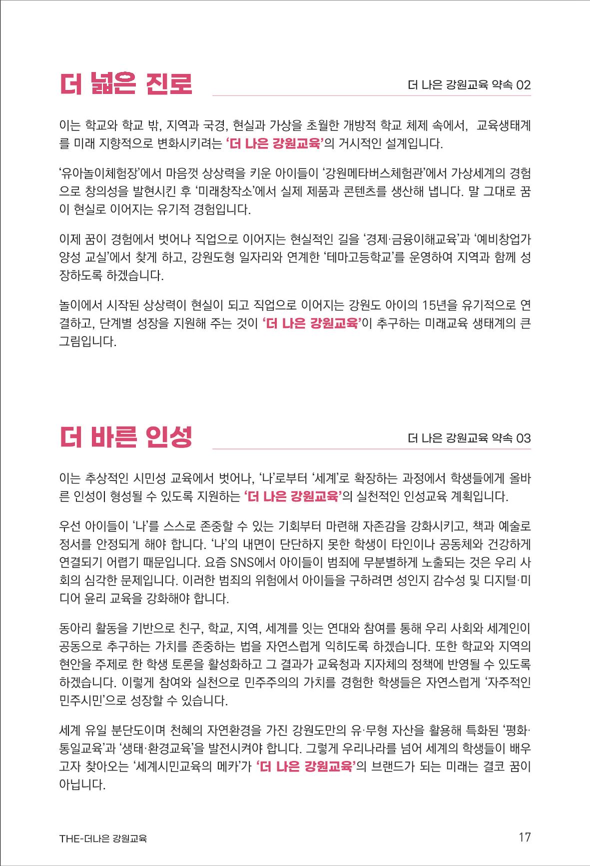 신경호 17페이지